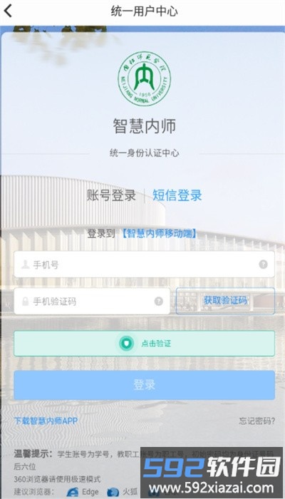 智慧内师最新版截图2