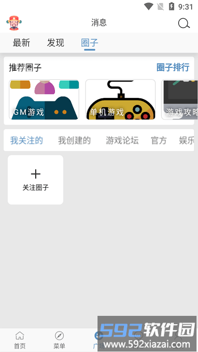 三石论坛gm手游平台截图2