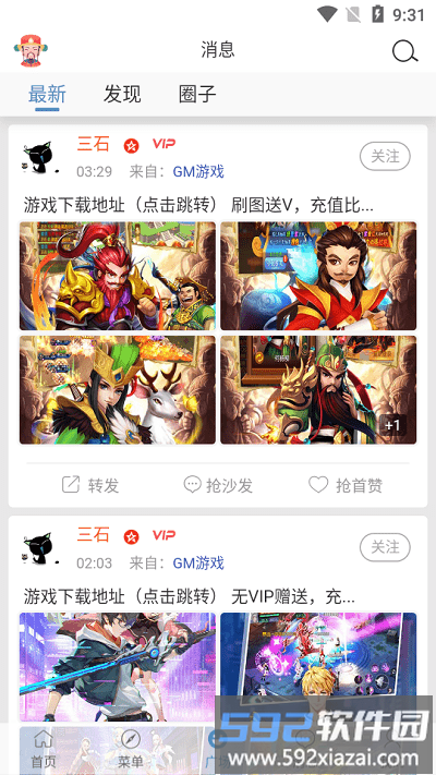 三石论坛gm手游平台截图3