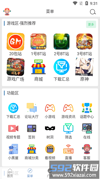 三石论坛gm手游平台截图4