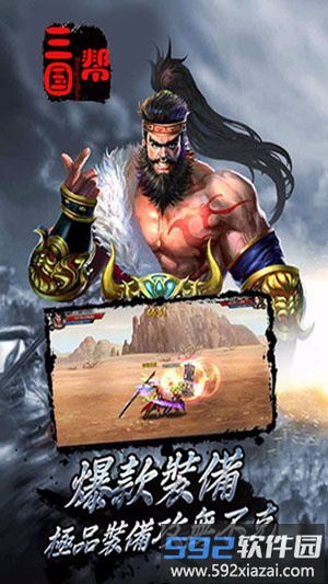 三国帮果盘客户端截图2