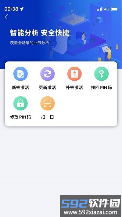 中国石化招采官方版截图2