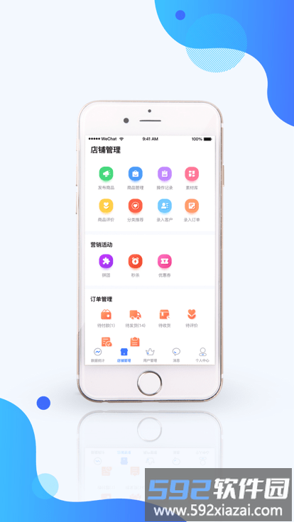 万店通商户助手app截图4