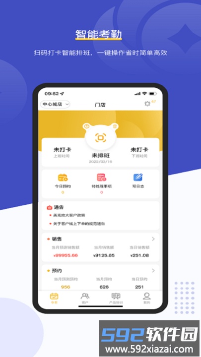美克拉员工app最新版(改名客连连手机端)截图1