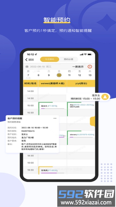 美克拉员工app最新版(改名客连连手机端)截图2