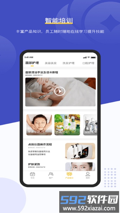 美克拉员工app最新版(改名客连连手机端)截图4