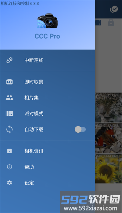 相机连接和控制手机版截图1