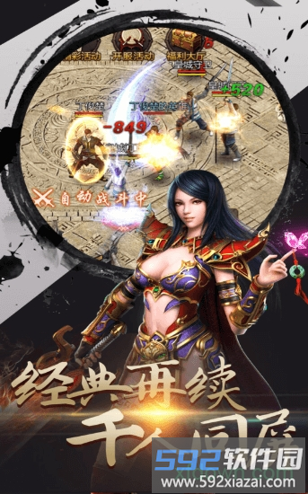 风暴雷霆之毒狗传奇截图2