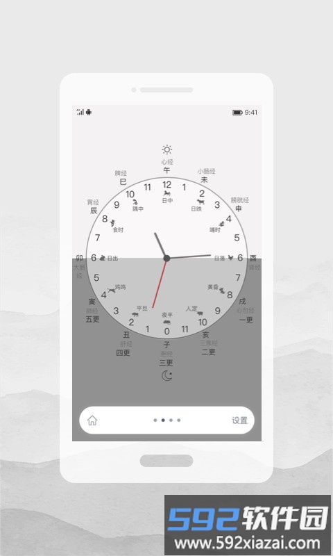 人文时刻app截图4