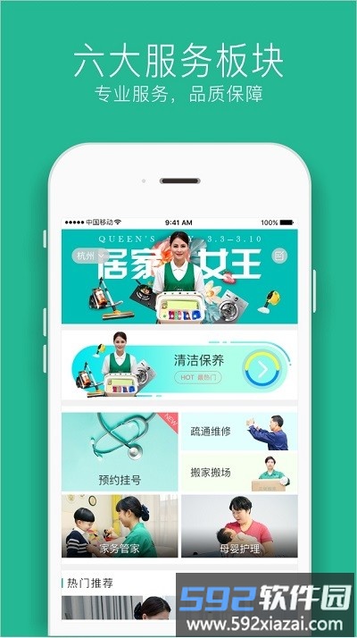 三替好生活官方版截图4