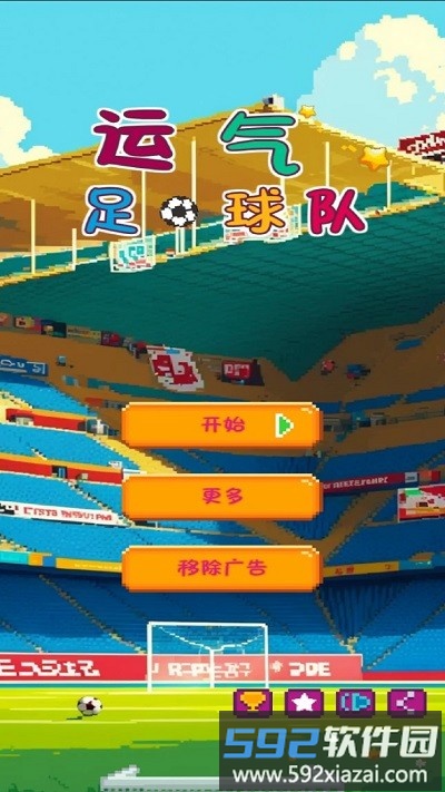 运气足球队游戏截图1