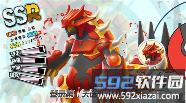 破壳小精灵官方版截图3