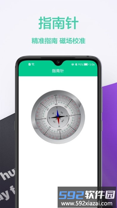 高度测量仪app截图1