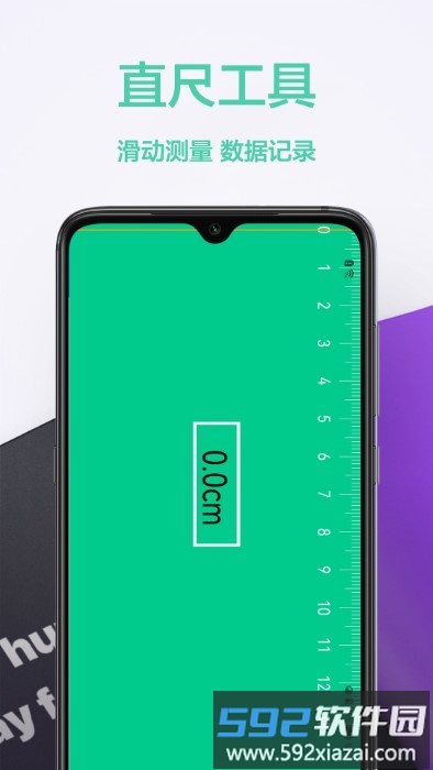 高度测量仪app截图3