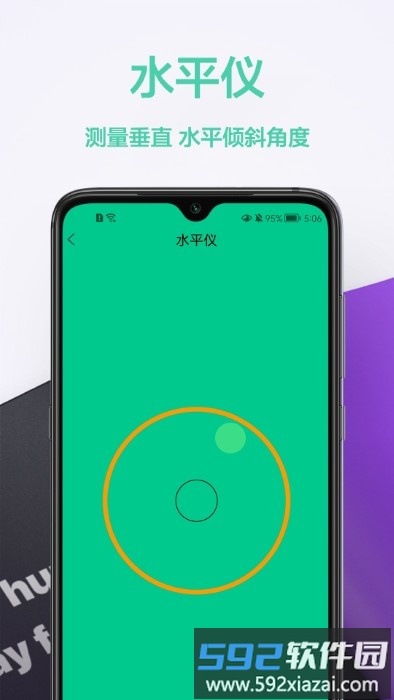 高度测量仪app截图4