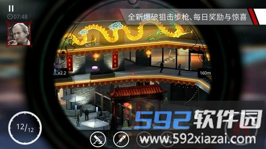 代号47狙击九游版截图6