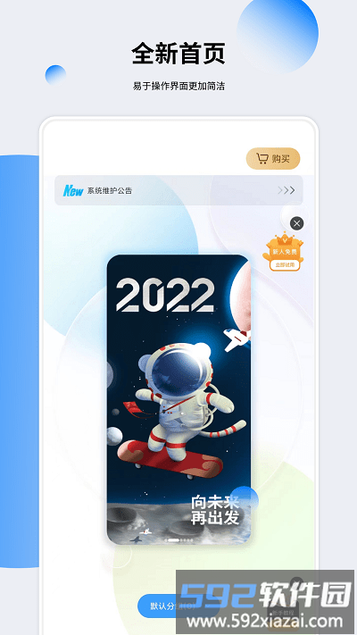 千映云官方版截图1