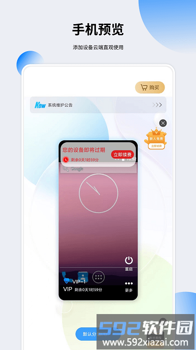 千映云官方版截图2