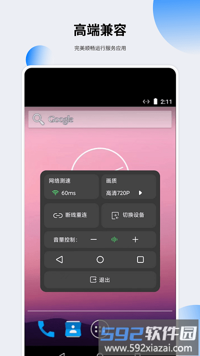 千映云官方版截图4