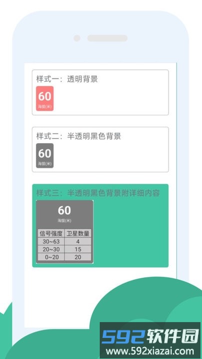 gps海拔助手软件截图2