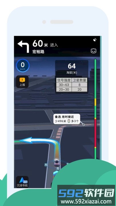 gps海拔助手软件截图3