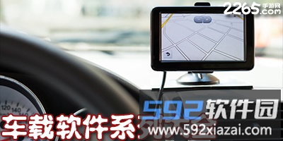 gps海拔助手软件截图9