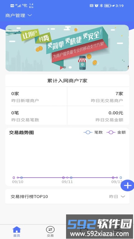 汇签约app截图1