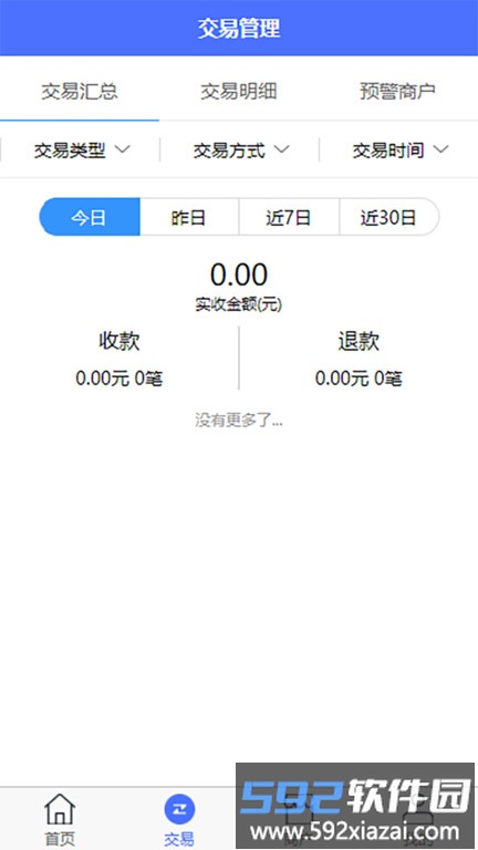 汇签约app截图2