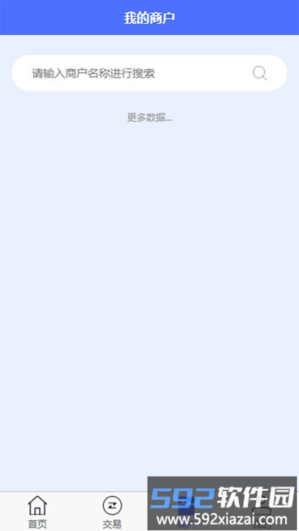 汇签约app截图4