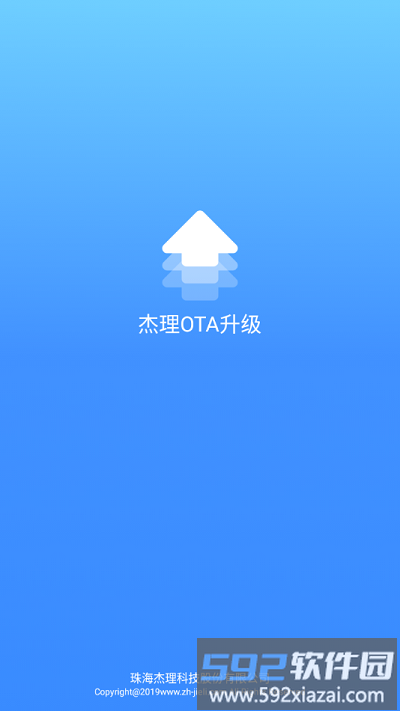 杰理ota升级app截图1