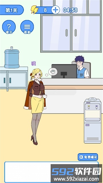 女神爱上我游戏截图2