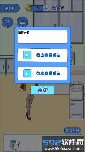 女神爱上我游戏截图3