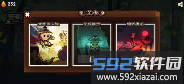 决战江湖光明顶游戏截图4