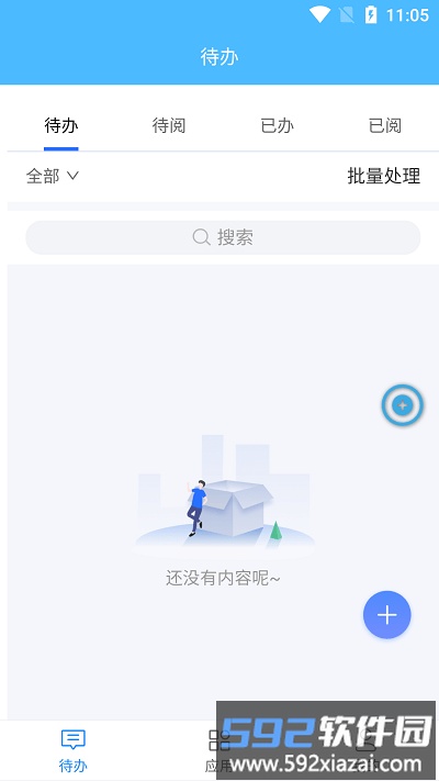 数字乡村中台app截图3