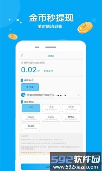 天气多多软件截图3
