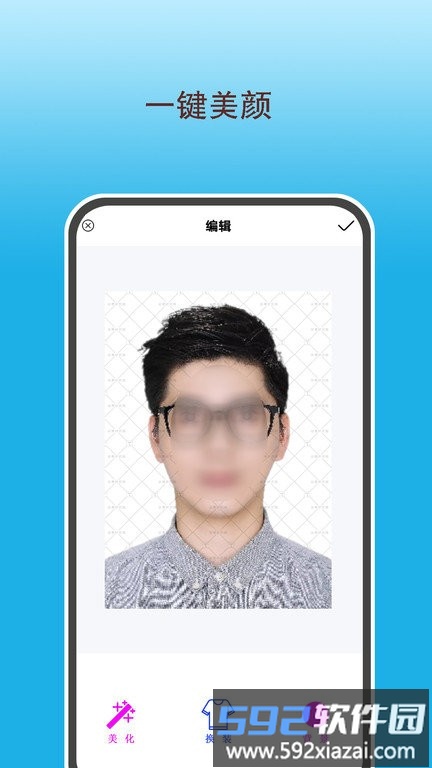 全能美甜相机app截图2