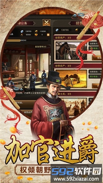 水浒大官人无限元宝版