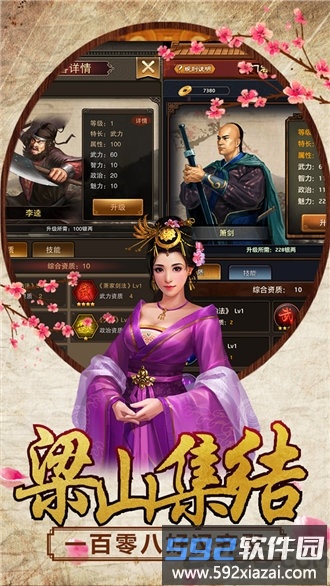 水浒大官人无限元宝版截图1