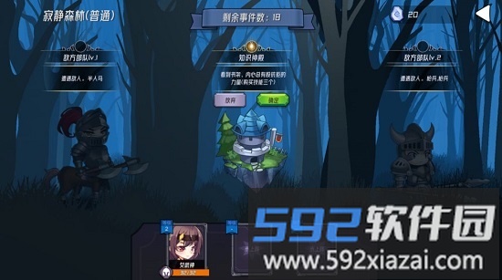 梦境之旅官方版截图3