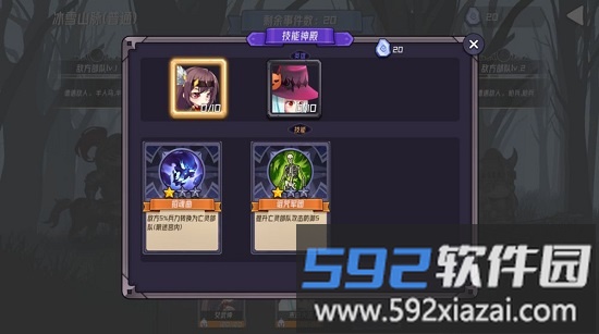 梦境之旅官方版截图4