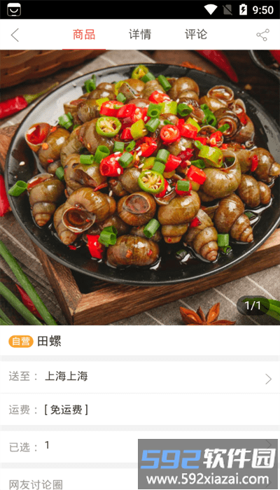 红河水产平台官方版截图1