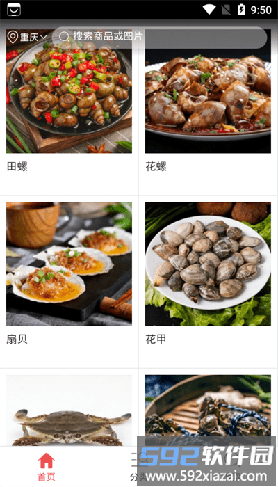 红河水产平台官方版截图4