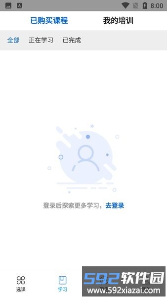 崇农云讲堂官方版截图2