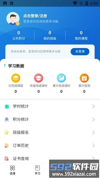 崇农云讲堂官方版截图4