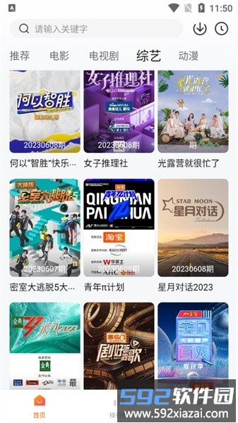 特狗影视app官方正版截图1
