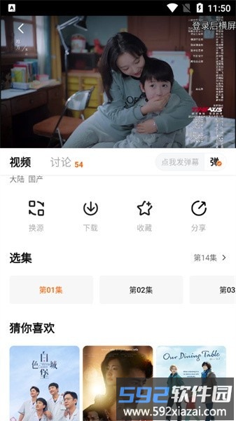 特狗影视app官方正版截图2