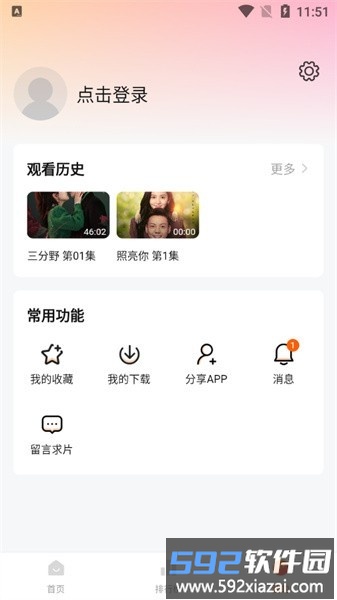 特狗影视app官方正版截图3