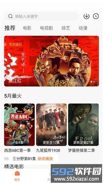 特狗影视app官方正版截图4
