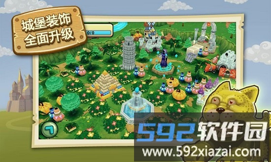 小小帝国360账号最新版截图1