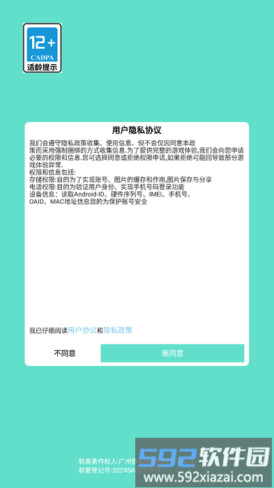 火柴人爬塔之旅手游教程
